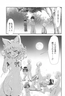 Page 2 of Gensoukyou Ero Nouryokuka Ihen 15 Immoral Marketeers