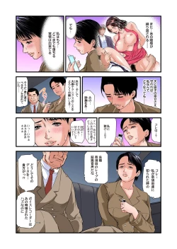 Page 170 of Yokkyuu Fuman no Hitozuma wa Onsen Ryokan de Hageshiku Modaeru 28-34