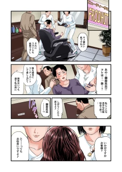 Page 25 of Yokkyuu Fuman no Hitozuma wa Onsen Ryokan de Hageshiku Modaeru 28-34