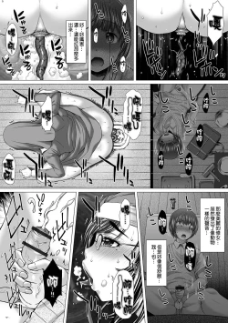 Page 7 of GOFUJYO Sister Chou