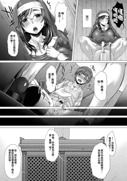 Page 8 of GOFUJYO Sister Chou