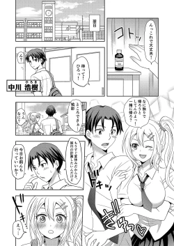 Page 2 of Ore ga Watashi ni Naru Tame no Biyou Salon