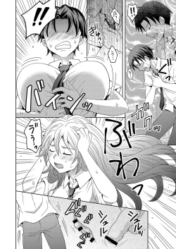 Page 6 of Ore ga Watashi ni Naru Tame no Biyou Salon