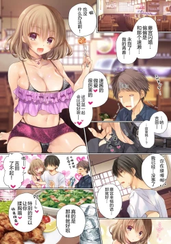 Page 13 of Netorare Sotsugyou Ryokou After