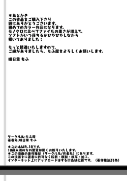 Page 27 of Onee-san no Tokubetsu Refle