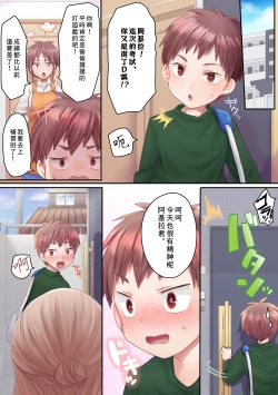 Page 3 of Onee-san no Tokubetsu Refle