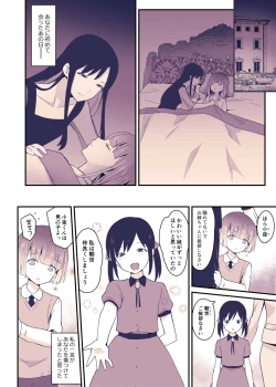 Page 33 of Boku wa Onee-chan no Imouto.