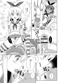 Page 13 of Off-Pako Josou Cos Homo Sex no Aite ga Oshiego datta Ken