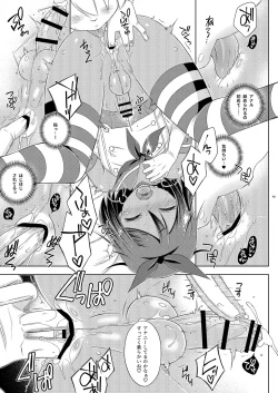 Page 15 of Off-Pako Josou Cos Homo Sex no Aite ga Oshiego datta Ken