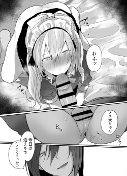 Page 37 of Choroi Josou Danshi ni Hamete Nakadashi Pako