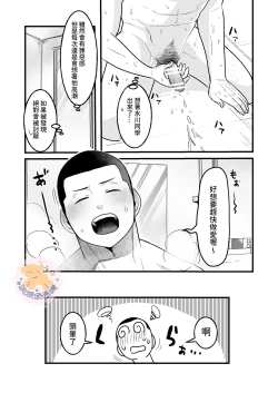 Page 11 of Kowamote Danshi no Bentou ga Umai Wake R18