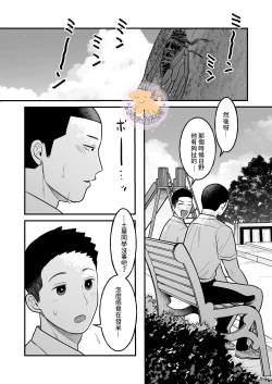 Page 12 of Kowamote Danshi no Bentou ga Umai Wake R18