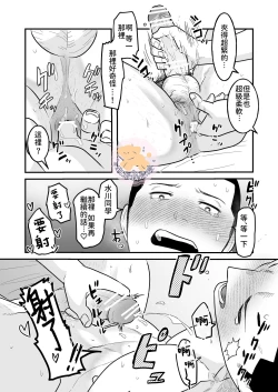 Page 24 of Kowamote Danshi no Bentou ga Umai Wake R18