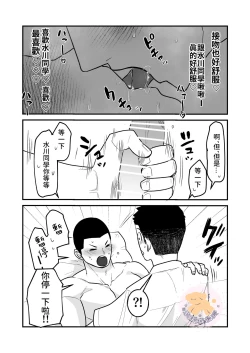 Page 27 of Kowamote Danshi no Bentou ga Umai Wake R18