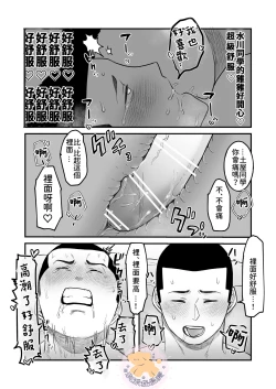 Page 33 of Kowamote Danshi no Bentou ga Umai Wake R18
