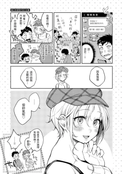 Page 107 of Nenmaku | 黏膜
