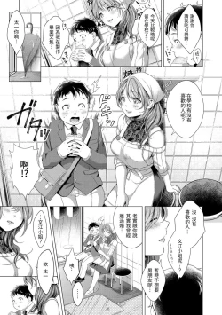 Page 173 of Nenmaku | 黏膜