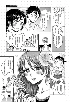 Page 191 of Nenmaku | 黏膜
