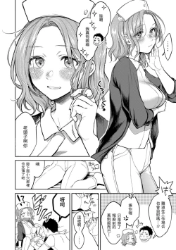 Page 36 of Nenmaku | 黏膜