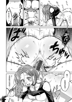 Page 54 of Nenmaku | 黏膜