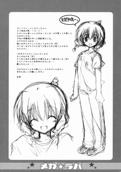 Page 16 of Megalover 2