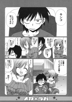 Page 3 of Megalover 2