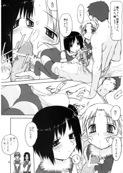 Page 14 of Sweet Sweet Holy Night