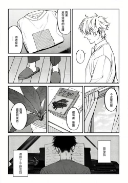 Page 123 of Shitto wa Ai wo Kumoraseru | 嫉妒让爱蒙上阴翳 Ch. 1-6