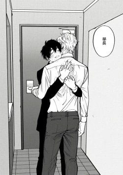 Page 129 of Shitto wa Ai wo Kumoraseru | 嫉妒让爱蒙上阴翳 Ch. 1-6