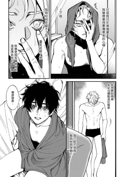 Page 89 of Shitto wa Ai wo Kumoraseru | 嫉妒让爱蒙上阴翳 Ch. 1-6