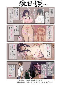 Page 292 of 根暗眼鏡♀