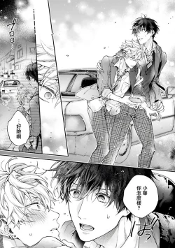 Page 12 of Yankee Hana-chan no Neko Kawaigari Kareshi | 不良少年华他无原则娇惯小男友 1