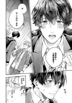 Page 17 of Yankee Hana-chan no Neko Kawaigari Kareshi | 不良少年华他无原则娇惯小男友 1