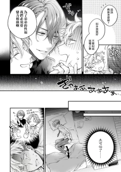 Page 25 of Yankee Hana-chan no Neko Kawaigari Kareshi | 不良少年华他无原则娇惯小男友 1