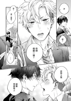 Page 27 of Yankee Hana-chan no Neko Kawaigari Kareshi | 不良少年华他无原则娇惯小男友 1