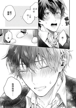 Page 28 of Yankee Hana-chan no Neko Kawaigari Kareshi | 不良少年华他无原则娇惯小男友 1