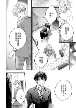 Page 29 of Yankee Hana-chan no Neko Kawaigari Kareshi | 不良少年华他无原则娇惯小男友 1