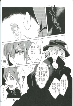 Page 41 of Kemono wa Yume ni Ochiburedo