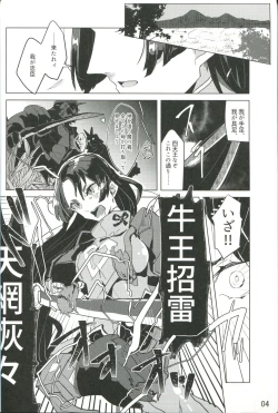 Page 4 of Kemono wa Yume ni Ochiburedo