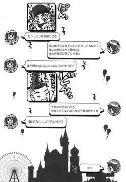 Page 4 of SNS Kyoudai Bon