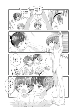 Page 23 of Ame Nochi Wataame Gokuusu