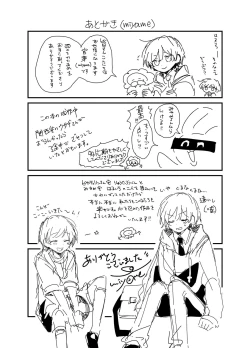 Page 32 of Ame Nochi Wataame Gokuusu