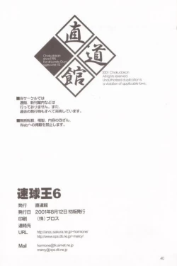 Page 42 of Anal Angels Tomes 1 to 7