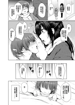 Page 4 of Succubus Ecchi