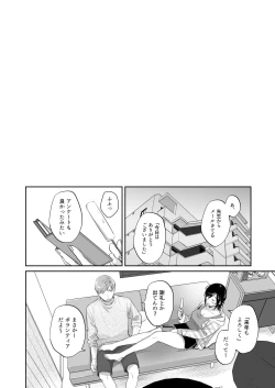 Page 41 of Suki Araba Kareshi no Seiheki o Yugametai!