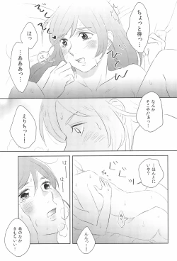 Page 21 of Dou ni ka Narisou