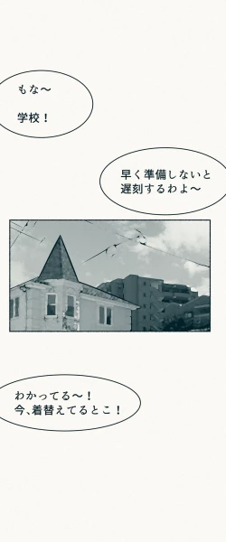 Page 35 of TS. Watashi wa, M.