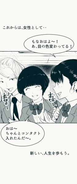 Page 38 of TS. Watashi wa, M.