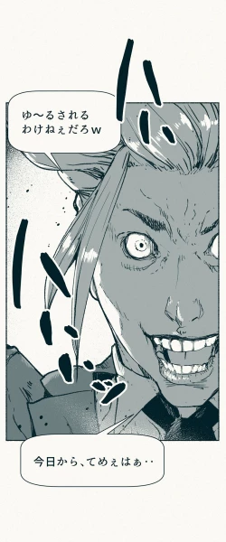 Page 43 of TS. Watashi wa, M.