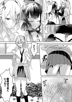 Page 2 of Otokogirai no Succubus-san 2